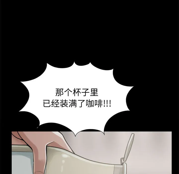 孤岛拼图 第11章 第142页