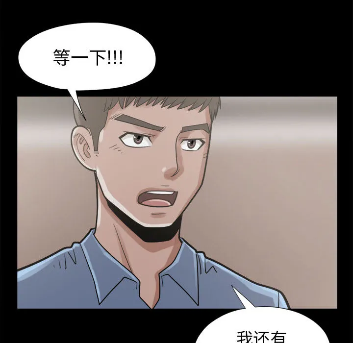 孤岛拼图 第11章 第147页