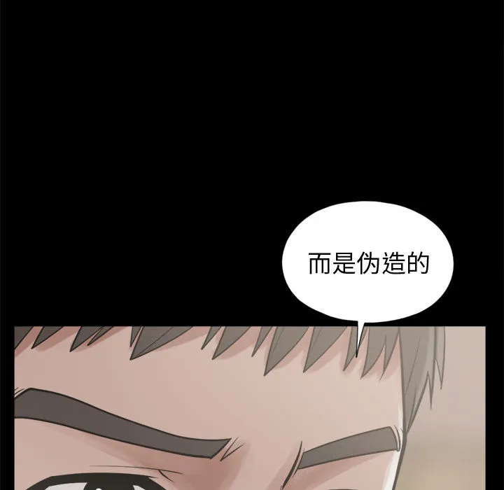 孤岛拼图 第11章 第94页