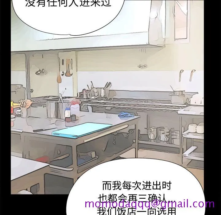 孤岛拼图 第11章 第26页