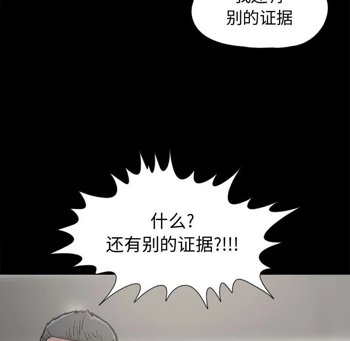 孤岛拼图 第11章 第148页