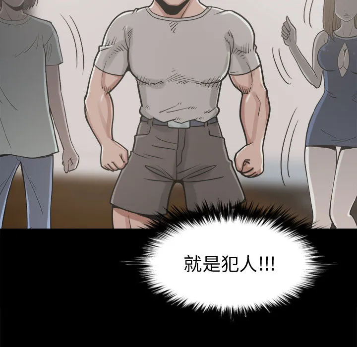 孤岛拼图 第11章 第128页