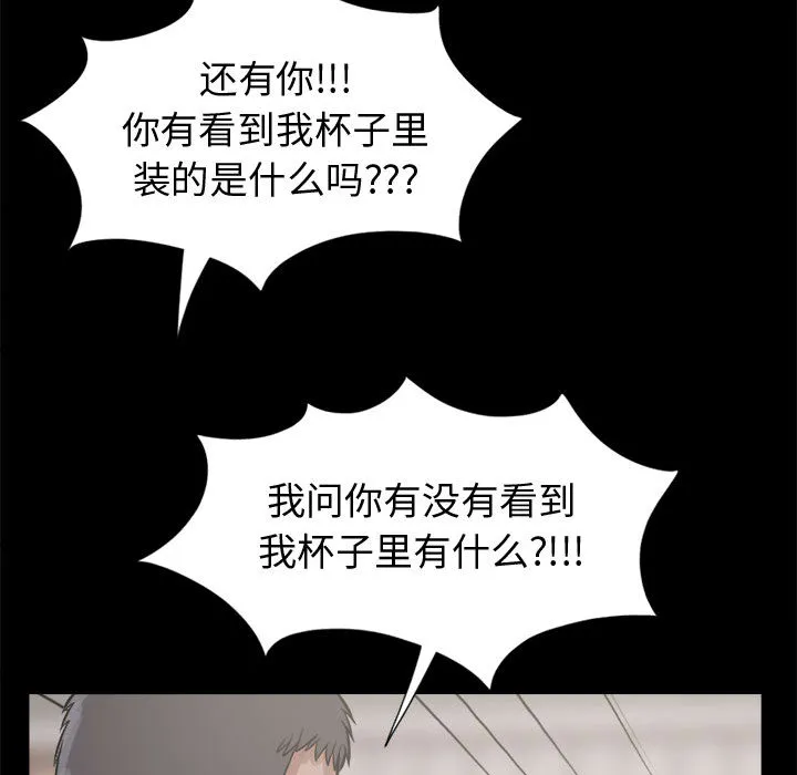 孤岛拼图 第11章 第140页