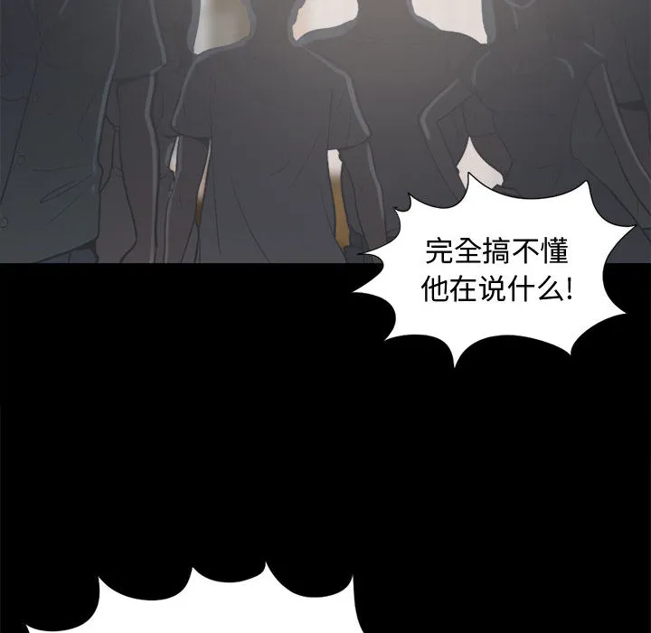 孤岛拼图 第11章 第60页