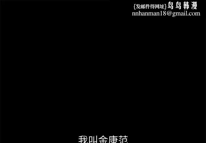 孤岛拼图 第11章 第1页