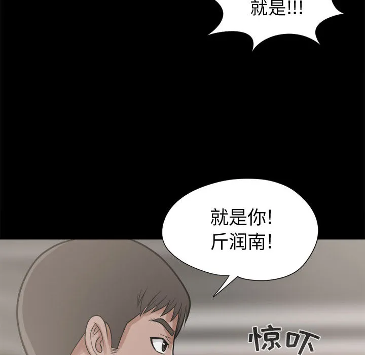 孤岛拼图 第11章 第68页