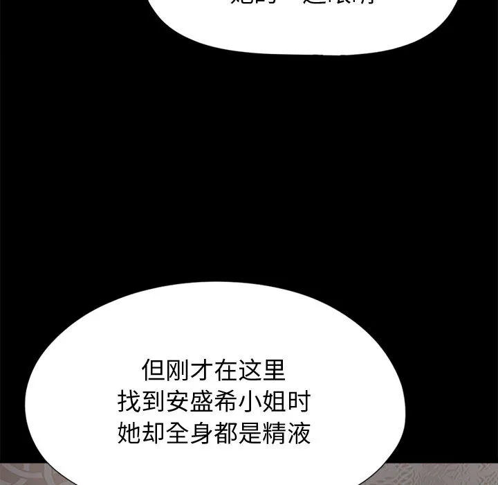 孤岛拼图 第11章 第100页