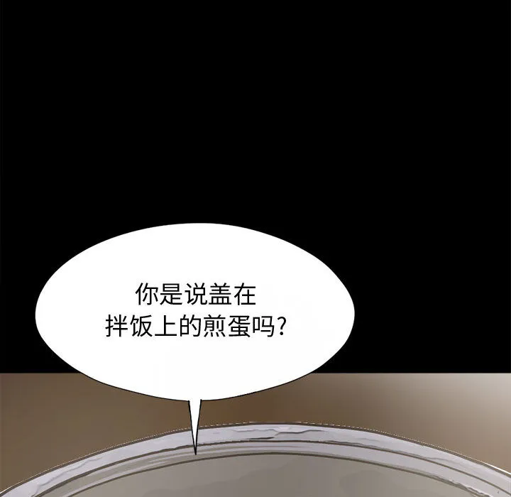 孤岛拼图 第11章 第48页