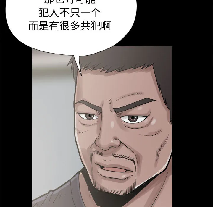 孤岛拼图 第11章 第105页