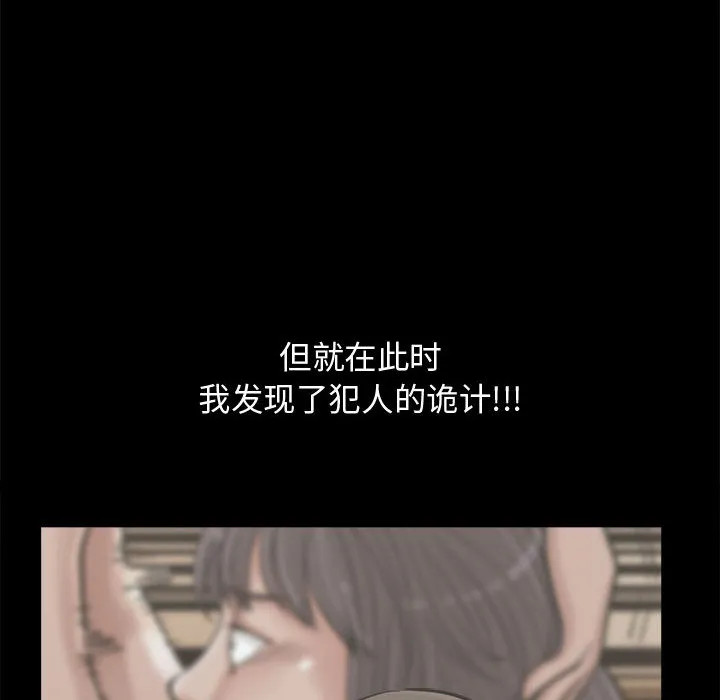 孤岛拼图 第11章 第10页