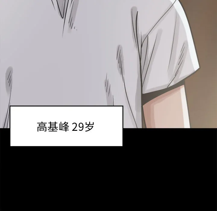 孤岛拼图 第11章 第50页