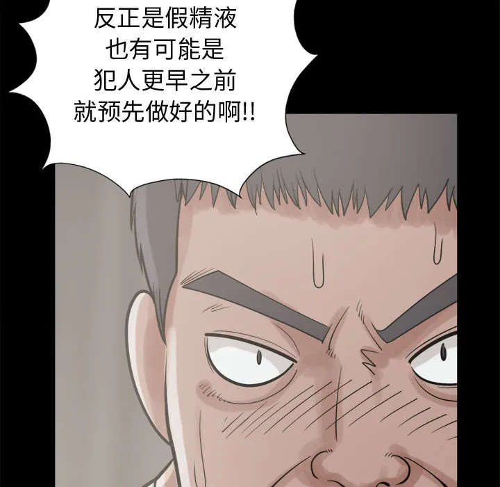 孤岛拼图 第11章 第137页