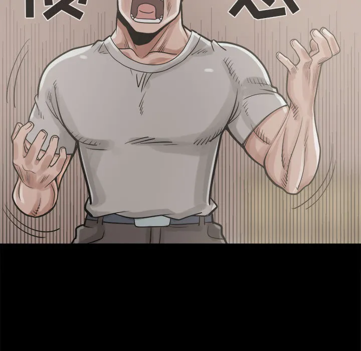 孤岛拼图 第11章 第73页