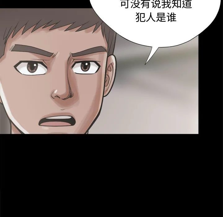 孤岛拼图 第11章 第17页