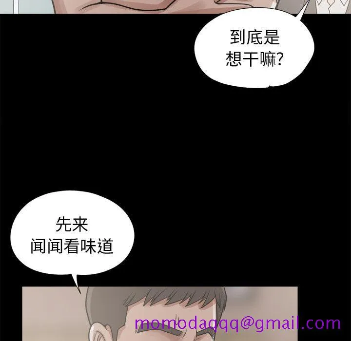 孤岛拼图 第11章 第86页