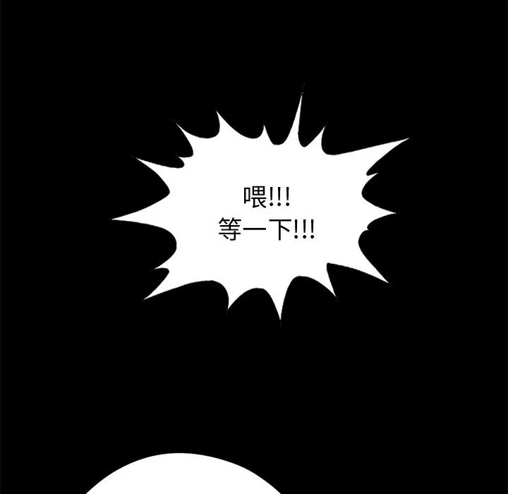 孤岛拼图 第11章 第30页