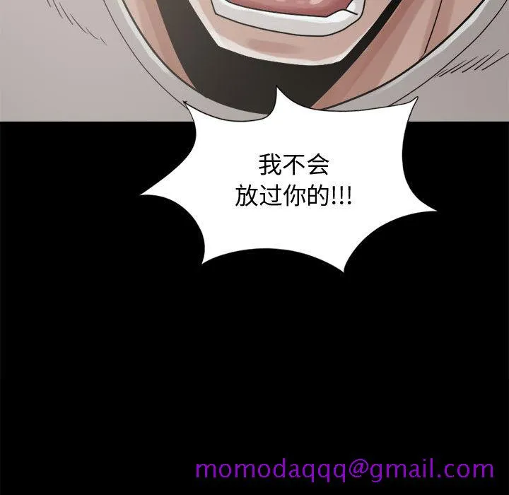 孤岛拼图 第11章 第146页