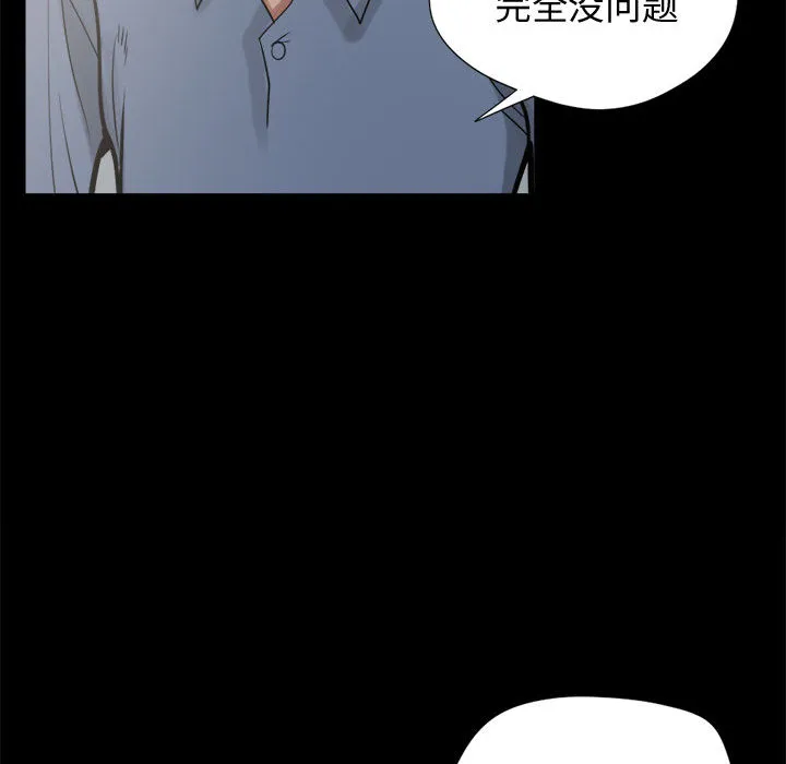 孤岛拼图 第11章 第39页