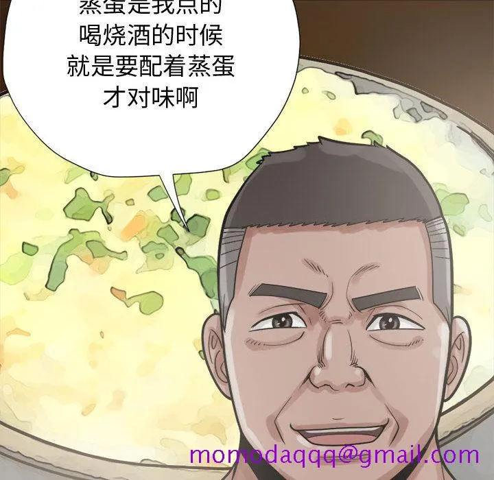 孤岛拼图 第11章 第36页