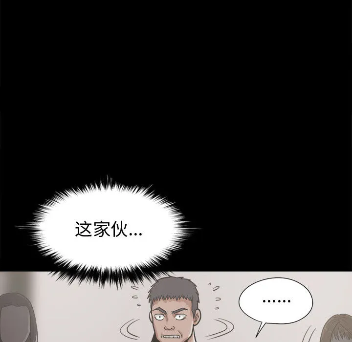 孤岛拼图 第11章 第127页