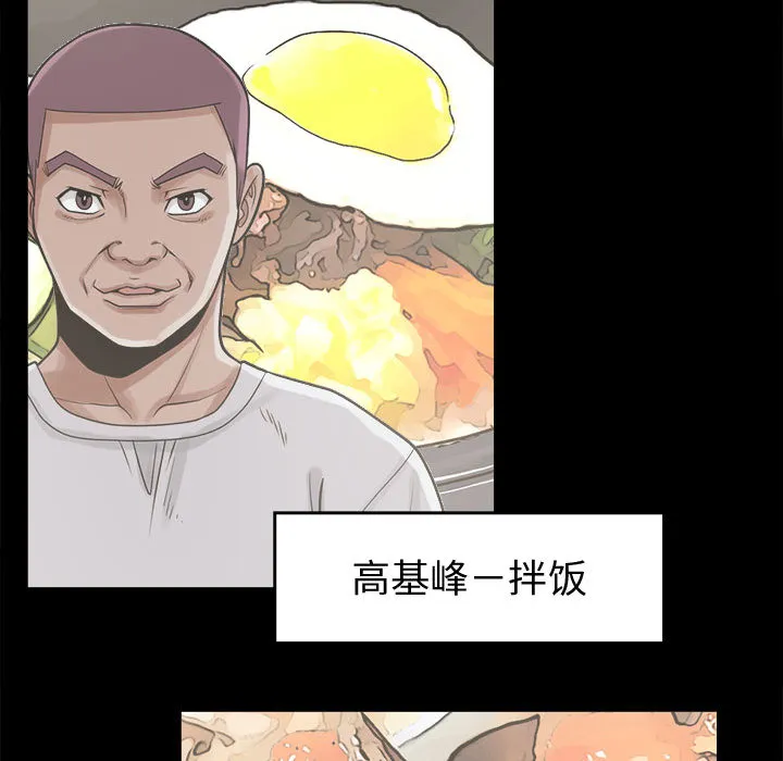 孤岛拼图 第11章 第65页