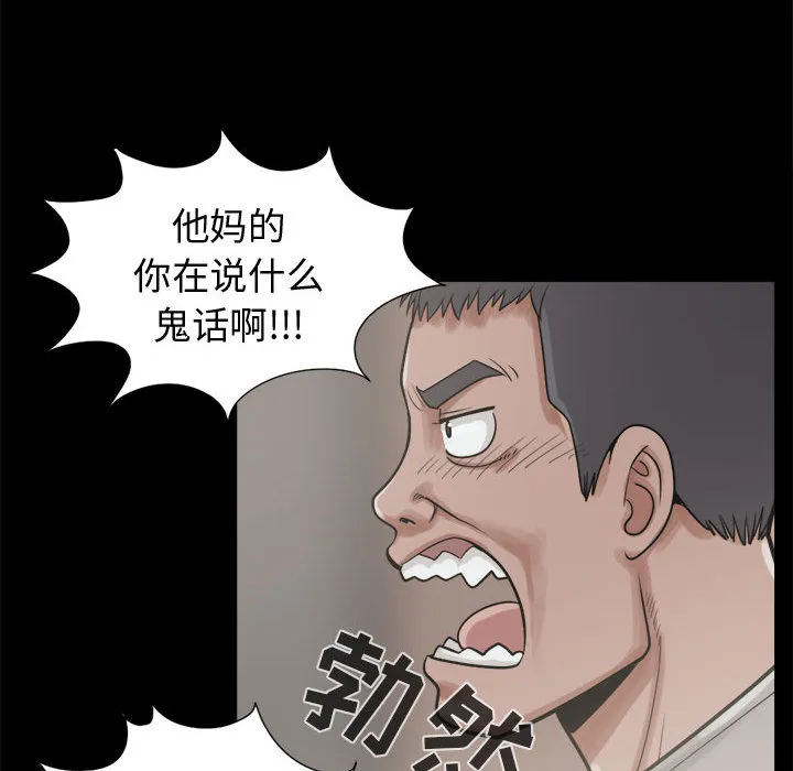 孤岛拼图 第11章 第70页