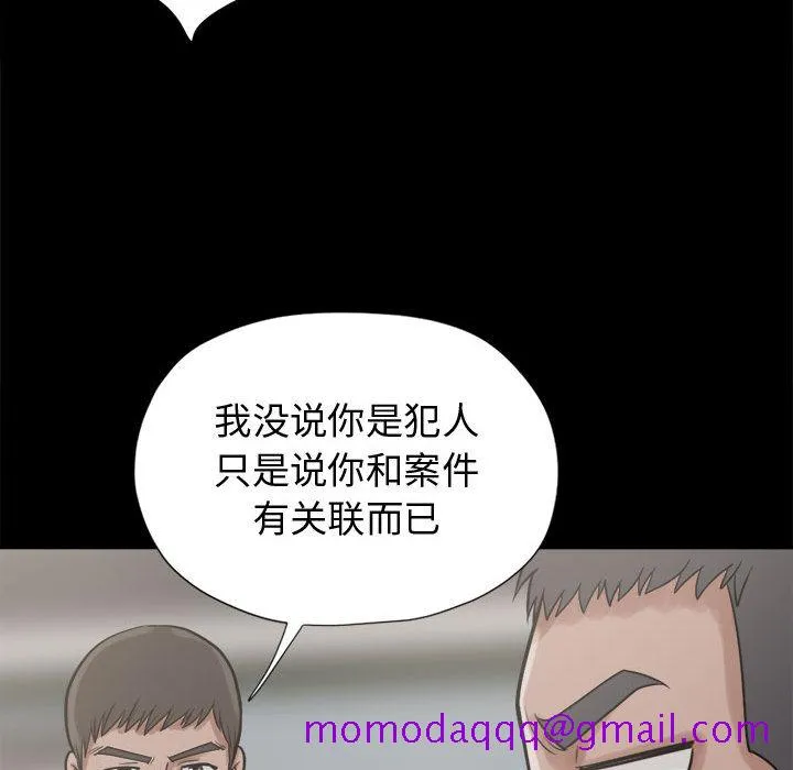 孤岛拼图 第11章 第76页