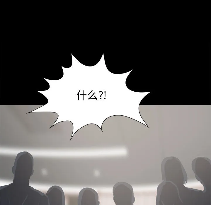 孤岛拼图 第11章 第59页