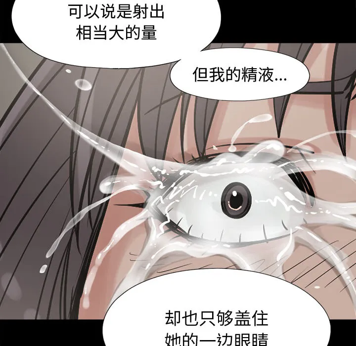 孤岛拼图 第11章 第99页