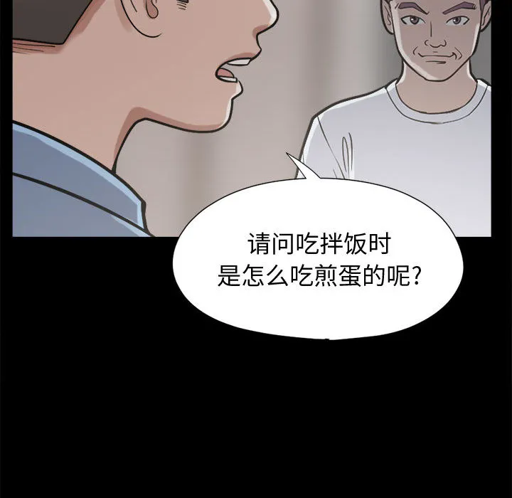 孤岛拼图 第11章 第47页
