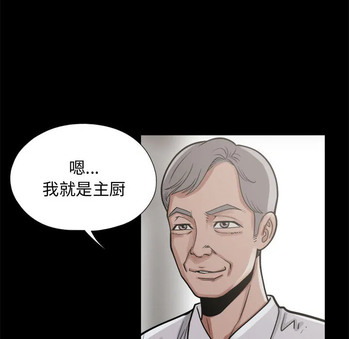 孤岛拼图 第11章 第22页