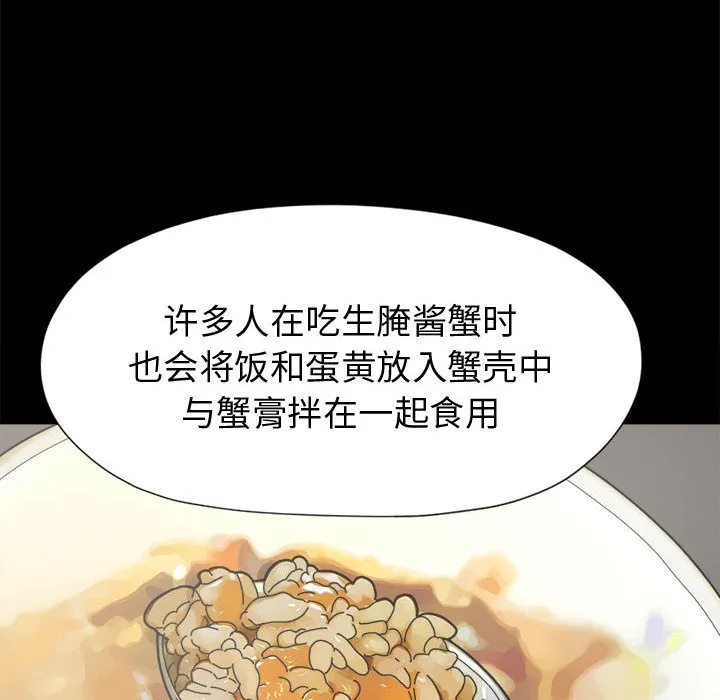 孤岛拼图 第11章 第120页
