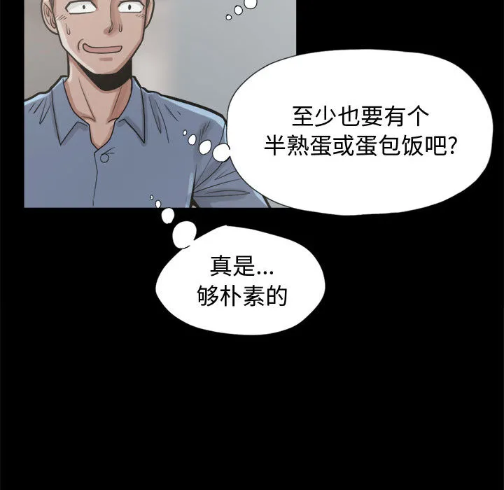孤岛拼图 第11章 第42页