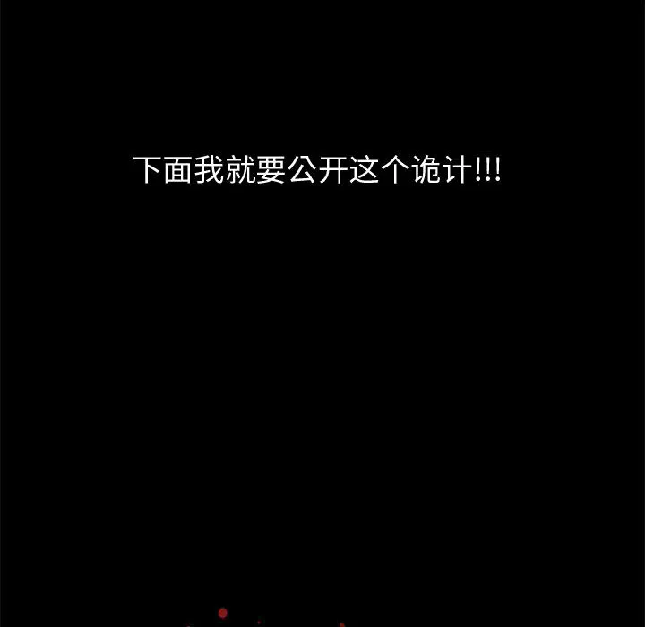 孤岛拼图 第11章 第12页