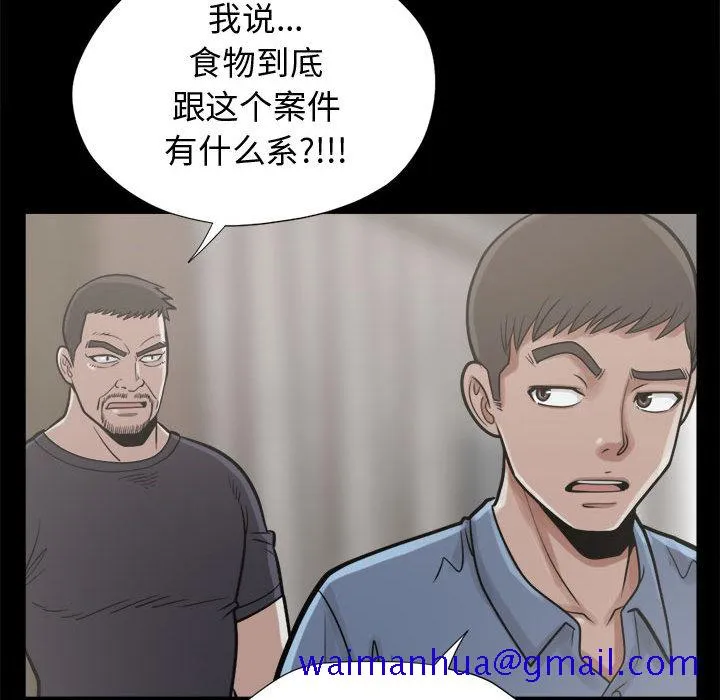 孤岛拼图 第11章 第31页