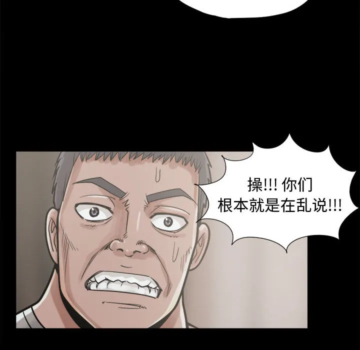 孤岛拼图 第11章 第132页