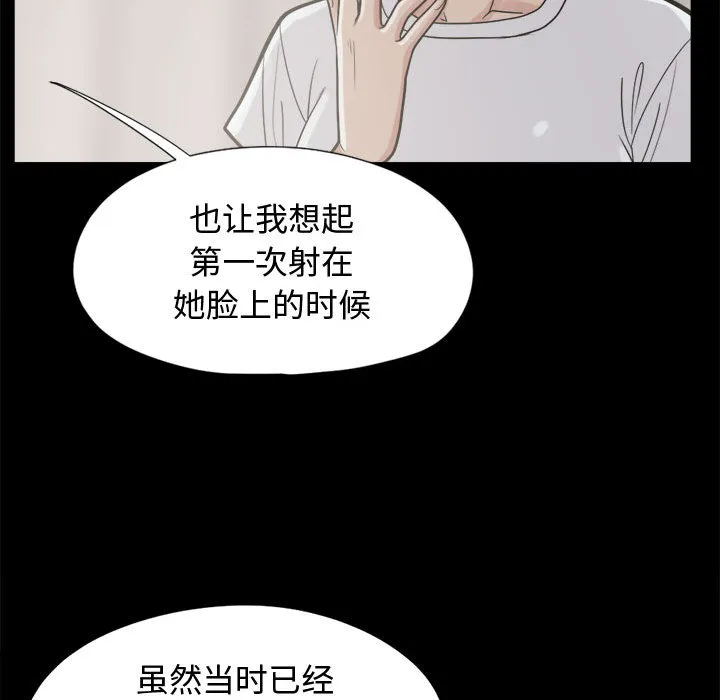 孤岛拼图 第11章 第98页