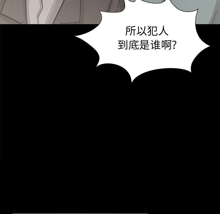 孤岛拼图 第11章 第62页