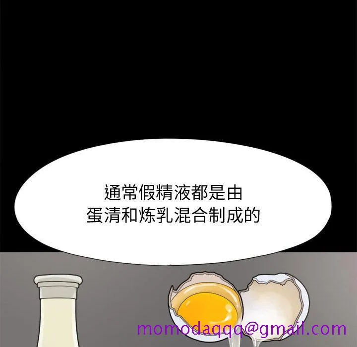 孤岛拼图 第11章 第116页