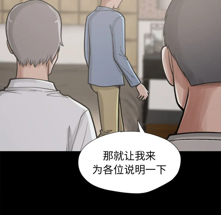 孤岛拼图 第11章 第82页