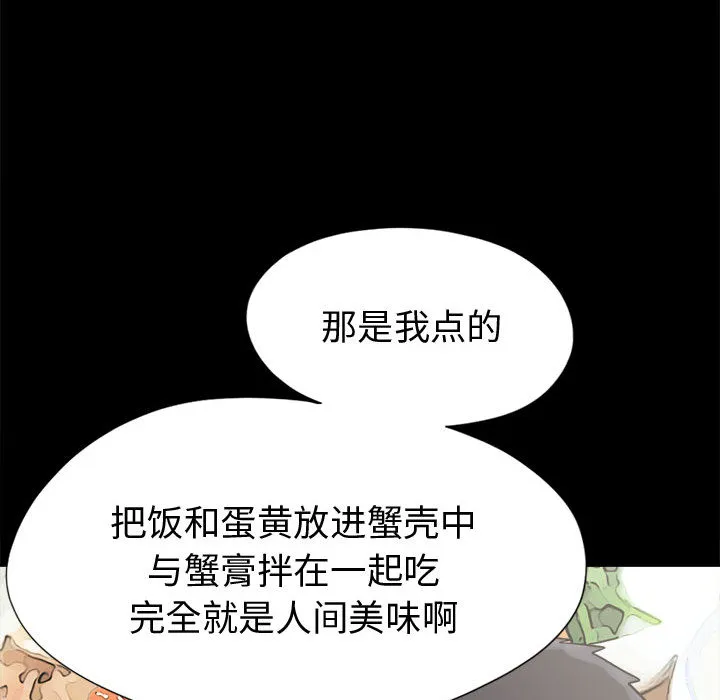 孤岛拼图 第11章 第53页