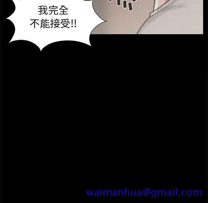 孤岛拼图 第11章 第71页