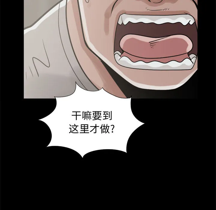 孤岛拼图 第11章 第138页