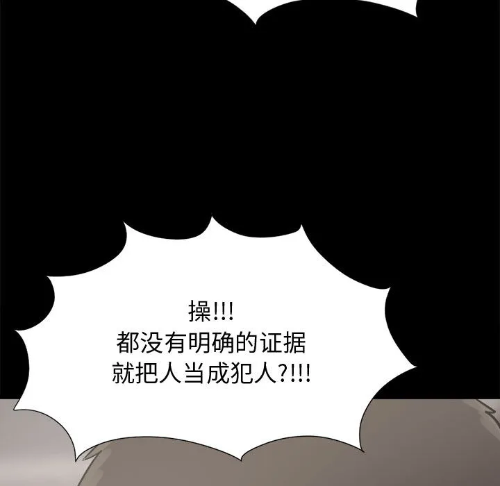 孤岛拼图 第11章 第144页