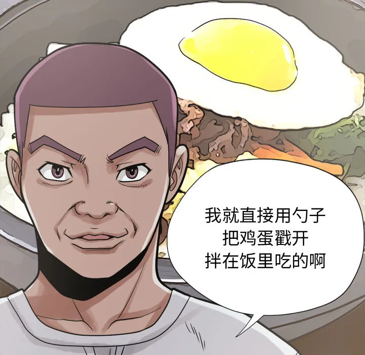 孤岛拼图 第11章 第49页