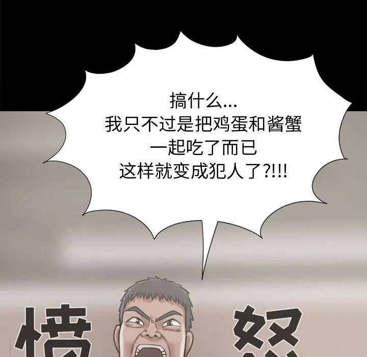 孤岛拼图 第11章 第72页