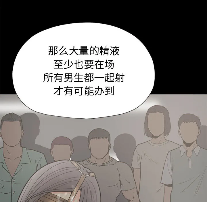 孤岛拼图 第11章 第110页