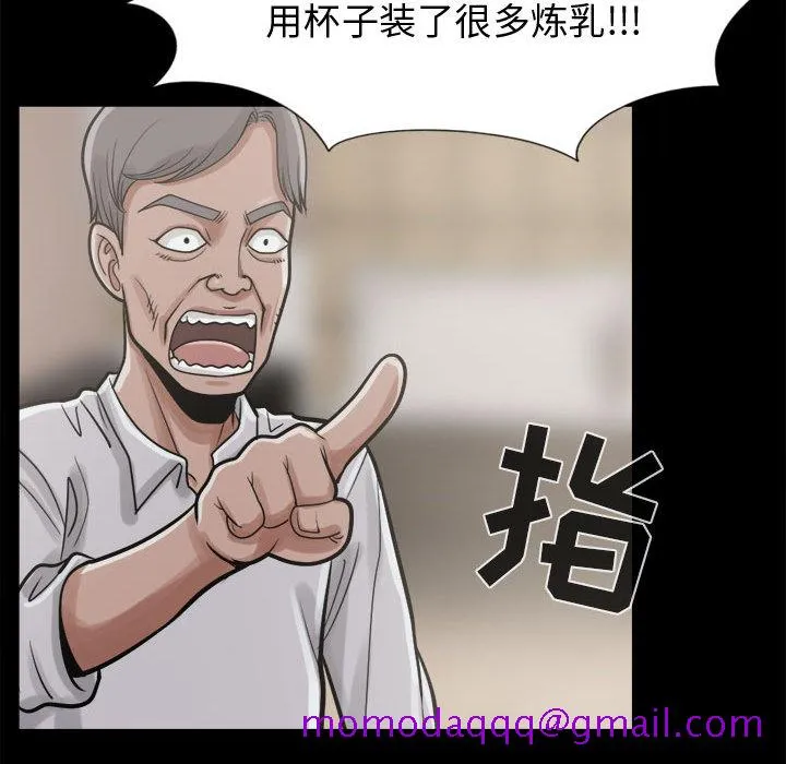 孤岛拼图 第11章 第126页
