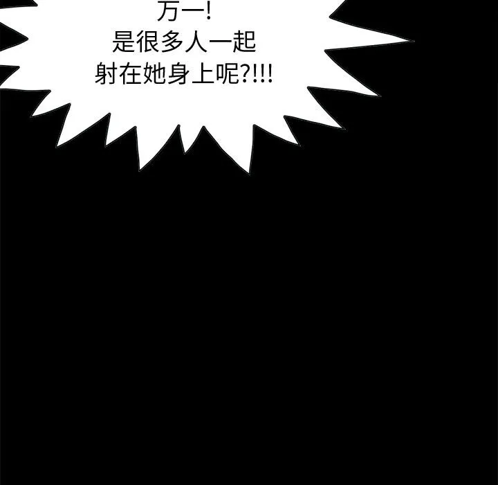 孤岛拼图 第11章 第108页