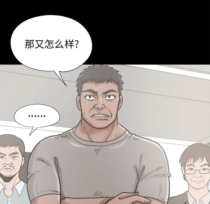 孤岛拼图 第11章 第85页